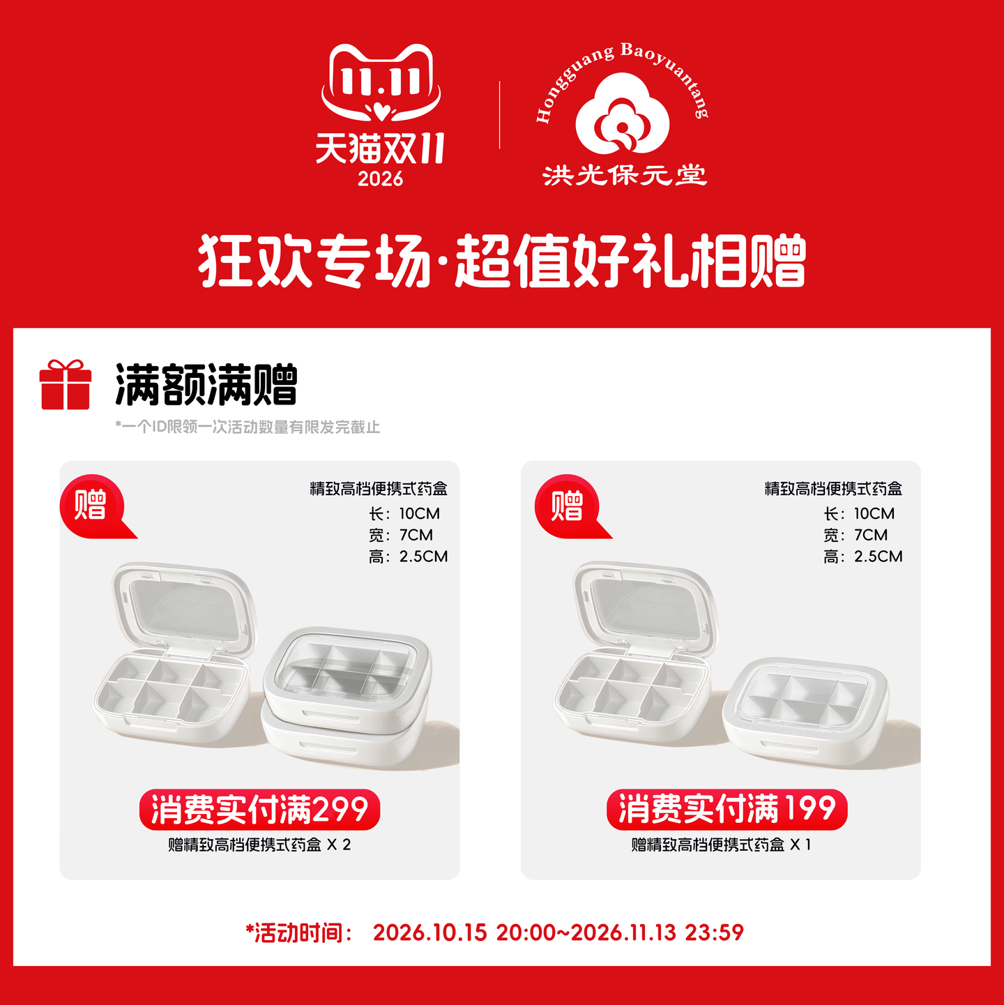 洪光胃康胶囊0.3g*30粒 胃痛胃胀胃酸反酸烧心慢性胃炎 31.86元 - 86线报