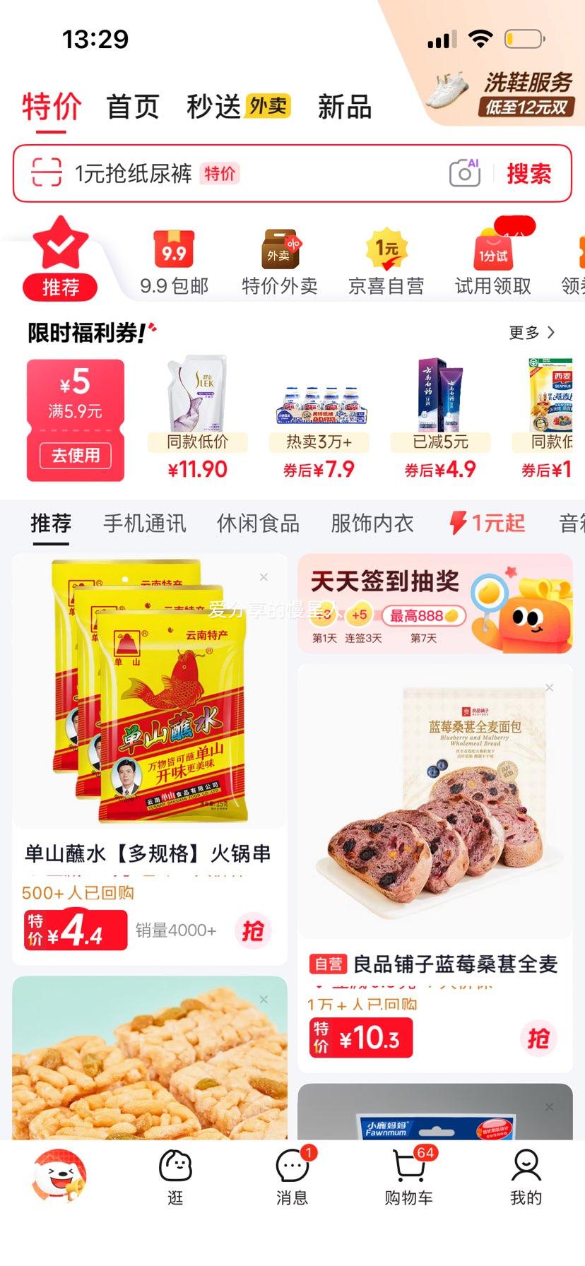 单山云南特产青花椒麻辣蘸水100g 3.8元 - 86线报 单山云南特产青花椒麻辣蘸水100g 3.8元 - 86线报