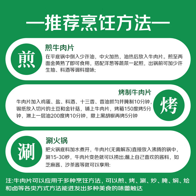 鲜京采国产黄牛牛肉卷400g*4 69.9元 - 86线报 鲜京采国产黄牛牛肉卷400g*4 69.9元 - 86线报