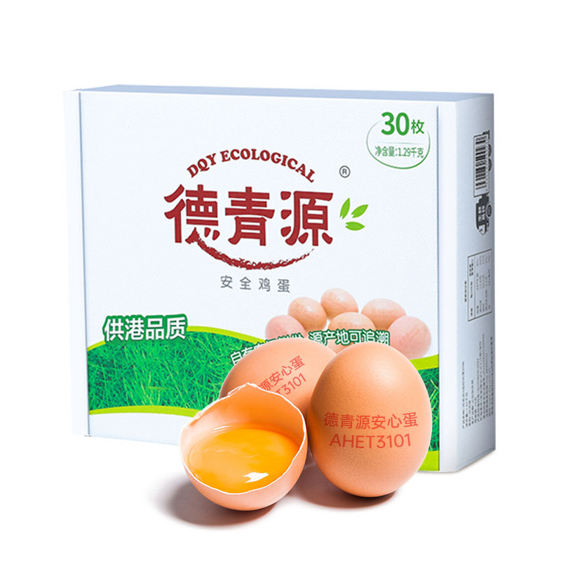 德青源供港级别无抗鲜鸡蛋30枚NSF无抗生素认证无沙门氏菌珍珠棉 22.12元 - 线报酷