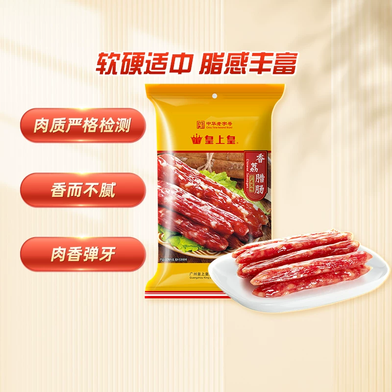 皇上皇香荔腊肠广式风味 10.55元 - 86线报