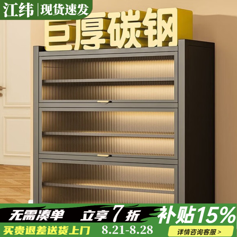 江纬鞋柜门口入户柜一体靠墙收纳架多层家用门口2025灰5层长60高80cm 117.27元 - 86线报 江纬鞋柜门口入户柜一体靠墙收纳架多层家用门口2025灰5层长60高80cm 117.27元 - 86线报