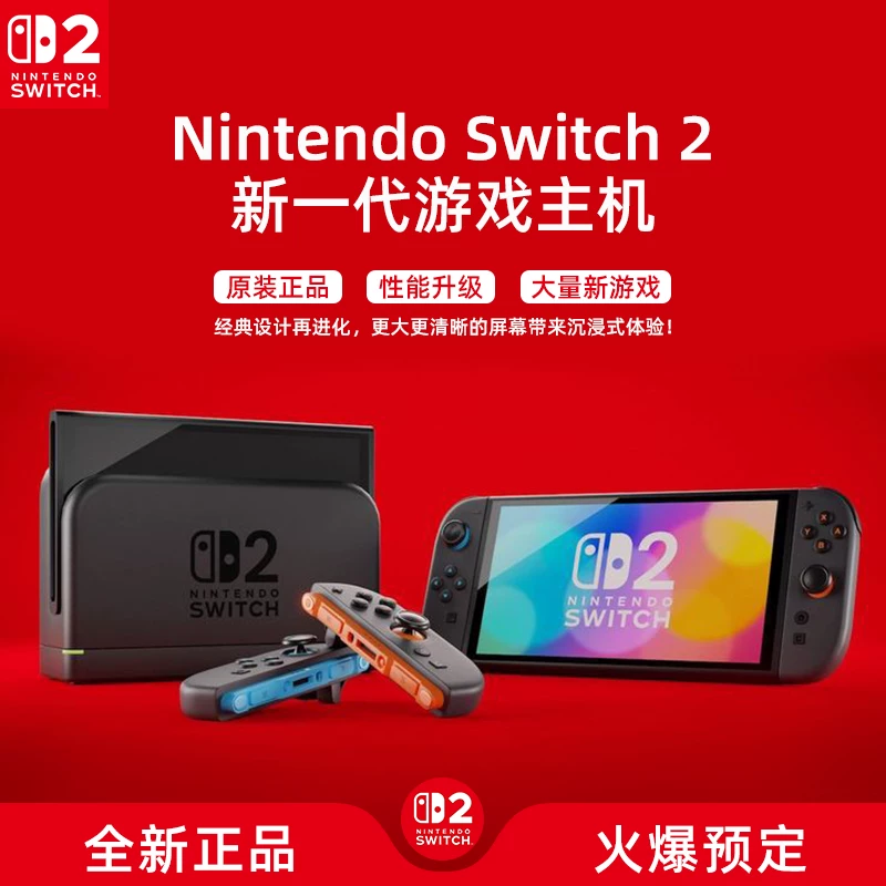 任天堂国行Switch OLED游戏主机 3349.08元 - 线报酷 任天堂国行Switch OLED游戏主机 3349.08元 - 线报酷