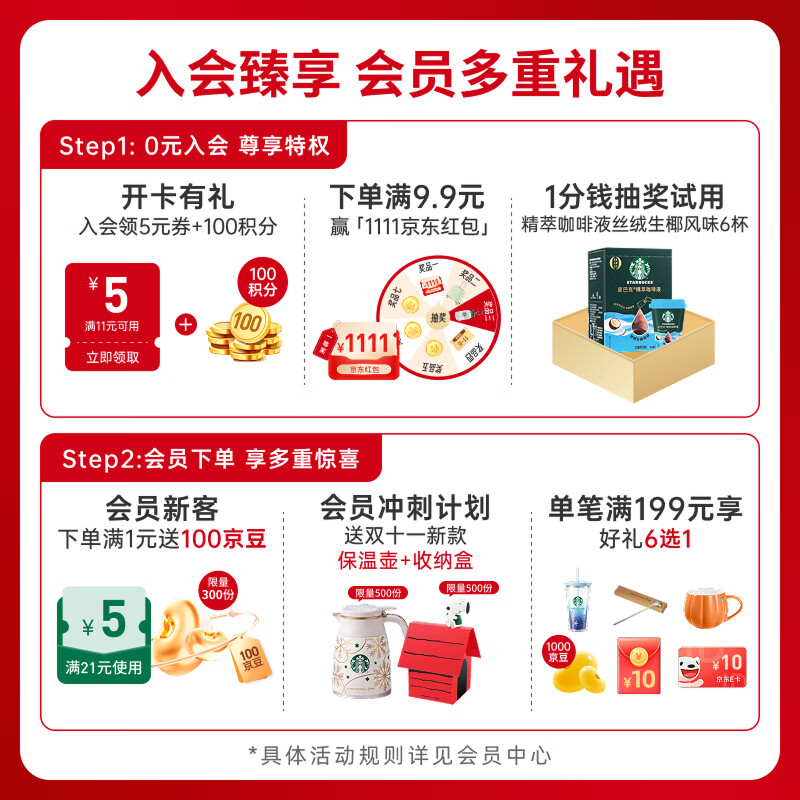 星巴克Nespresso咖啡胶囊浓缩烘焙57g 29元 - 86线报