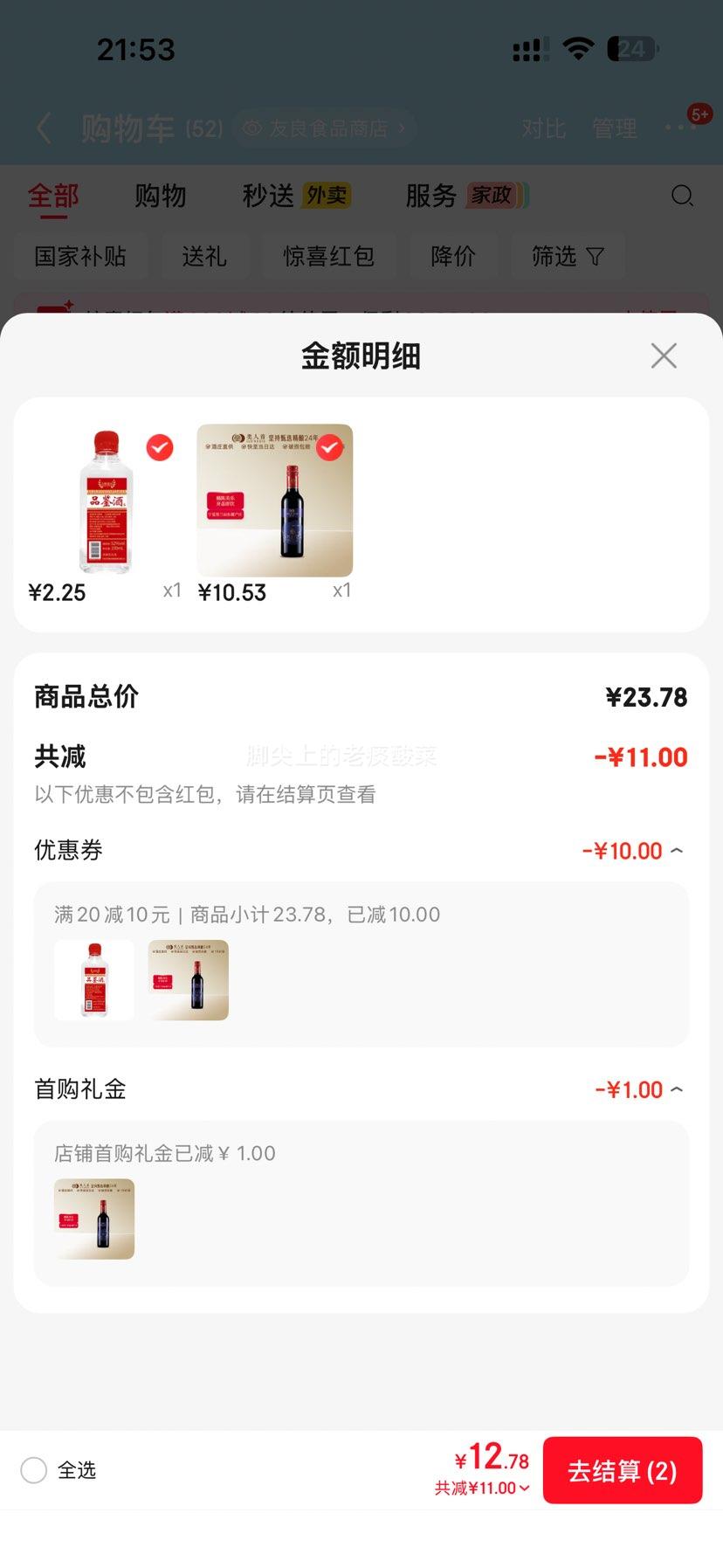 类人首宁夏贺兰山东麓橡木桶美乐干红葡萄酒375ml 10.53元 - 86线报
