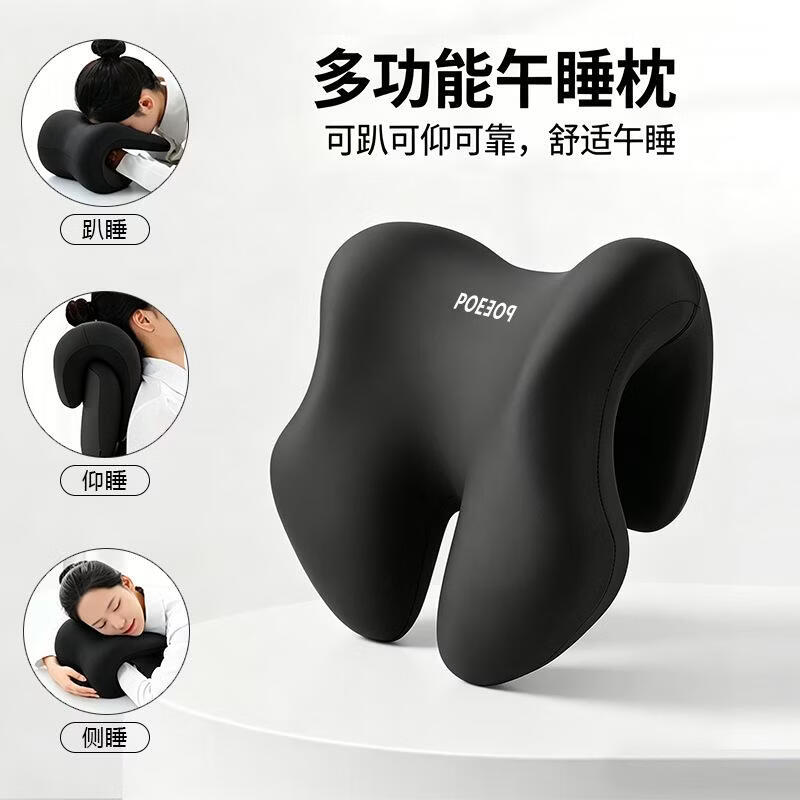BOERYI办公室椅子头枕午睡仰睡肩颈放松-黑色含枕芯 29.8元 - 86线报