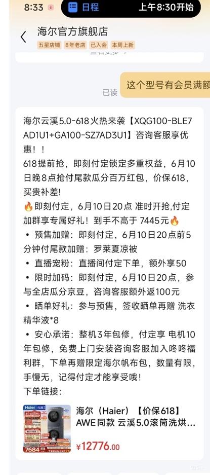 海尔云溪5.0系列10kg洗烘套装XQG100-BLE7AD1U1+GA100-SZ7AD3U1 - 86线报 海尔云溪5.0系列10kg洗烘套装XQG100-BLE7AD1U1+GA100-SZ7AD3U1 - 86线报
