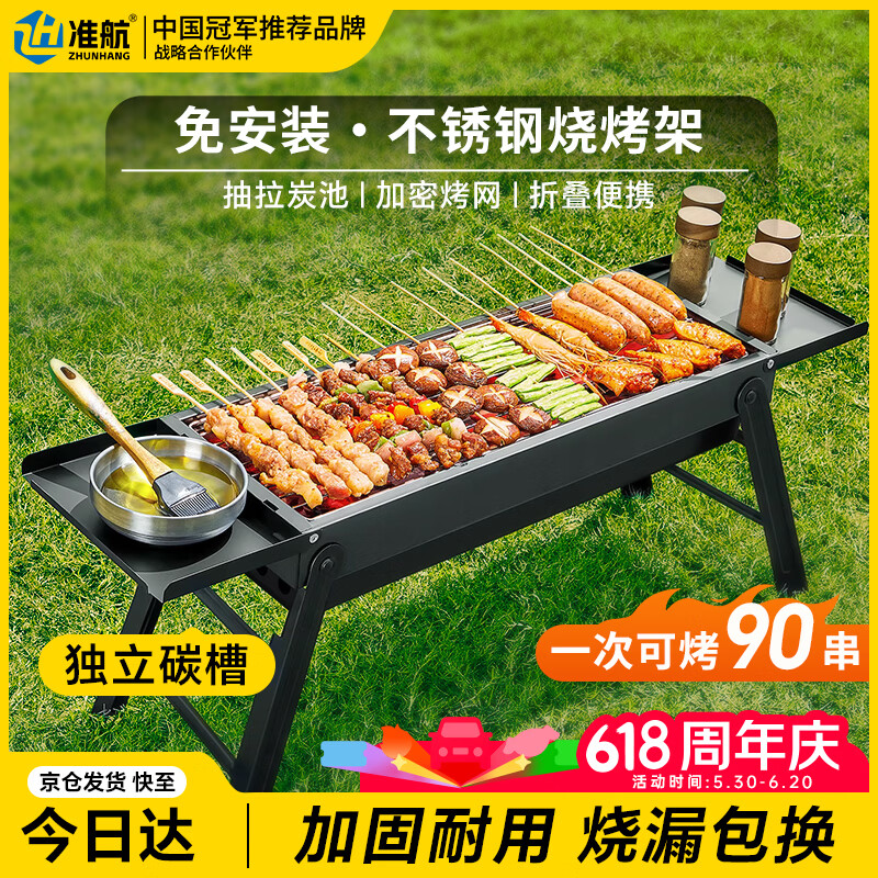 准航便携加厚木炭烧烤炉 42.02元 - 86线报