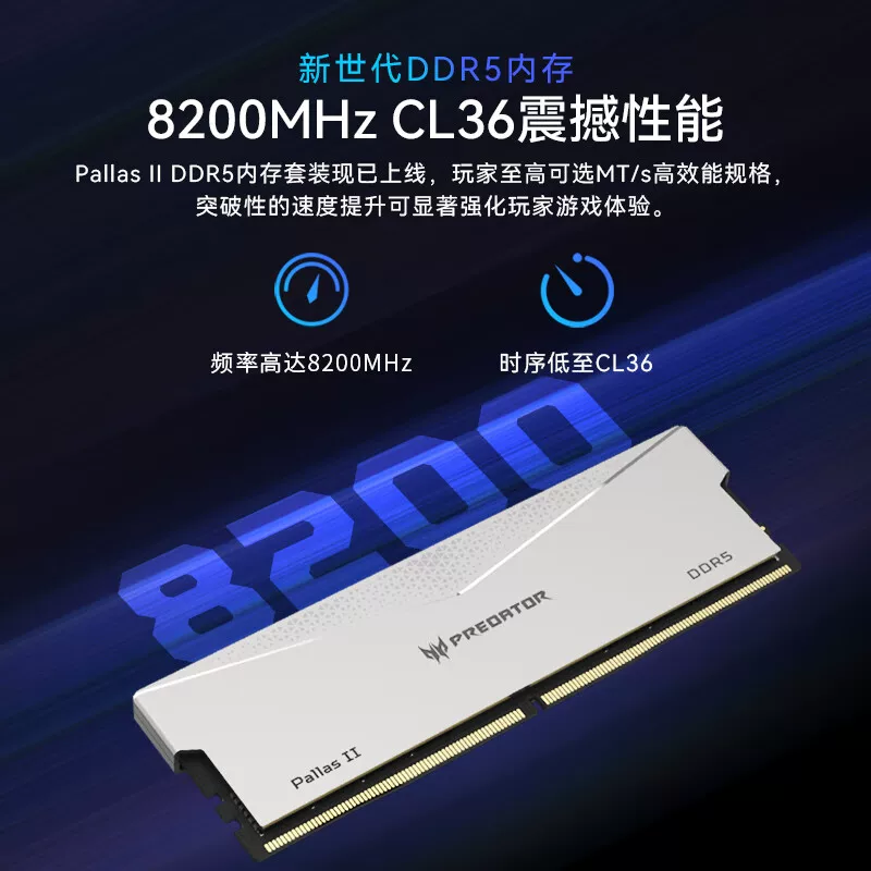 宏碁掠夺者6000c30 24G马甲条DDR5台式内存条 2263元 - 86线报