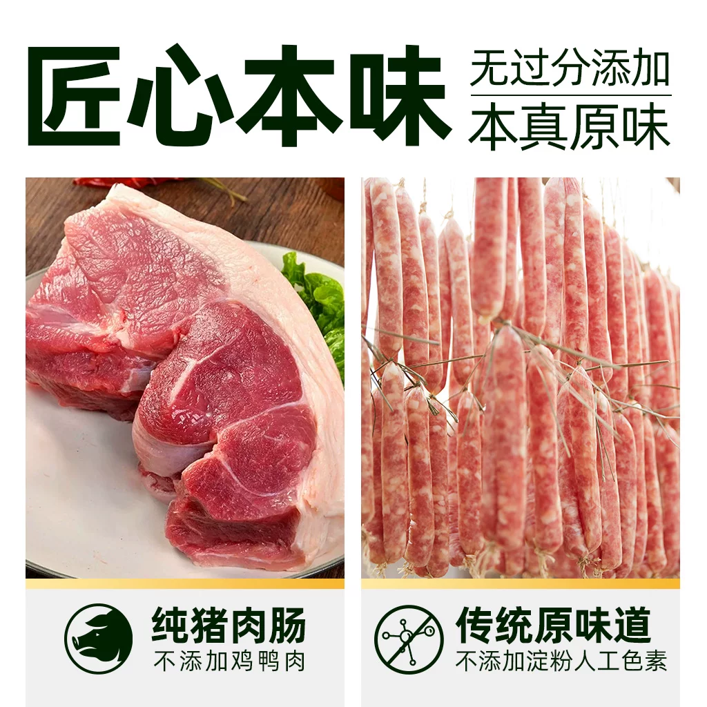 皇上皇特级薄盐腊肠300g广式二八香肠中华广东特产 33.32元 - 86线报