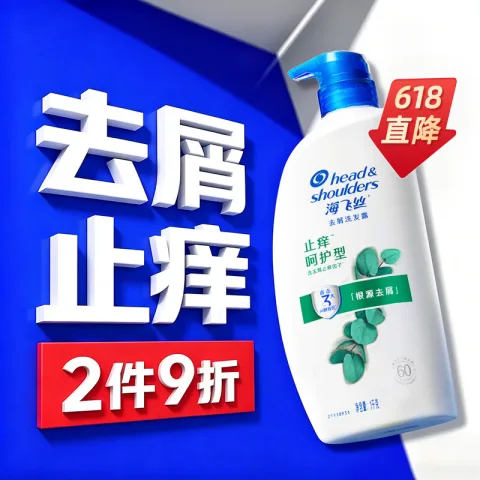 限移动端、京东百亿补贴：海飞丝 去屑洗发露 止痒呵护型 1kg 42.16元（需买3件，需用券） 图片 2