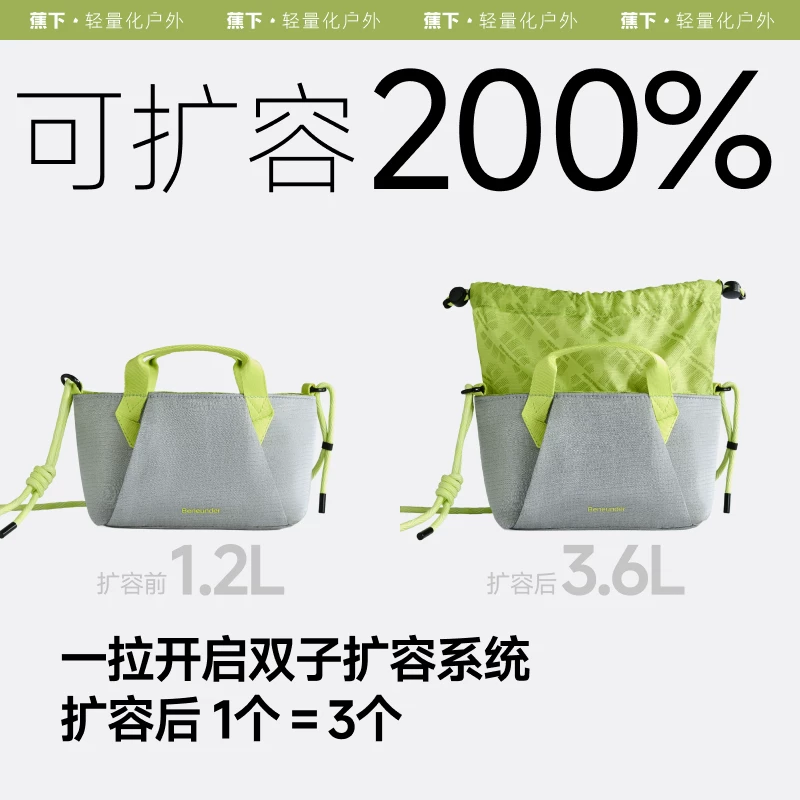 蕉下超轻扩容迷你斜挎包LC169mini包单肩包 64.9元 - 86线报
