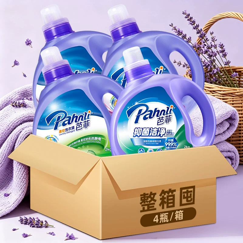 芭菲柔软洗衣液2kg*4瓶抑菌深层去渍洁白倍柔馨香多效家用整箱 63.38元 - 86线报 芭菲柔软洗衣液2kg*4瓶抑菌深层去渍洁白倍柔馨香多效家用整箱 63.38元 - 86线报
