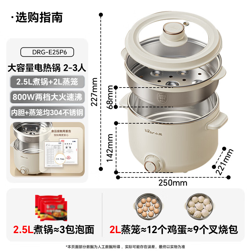 小熊蒸煮一体多功能电煮锅蒸笼白色 77.46元 - 86线报
