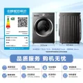 小天鹅 水魔方系列TD10V628T 洗烘一体机 10kg 券后1779元 图片 1