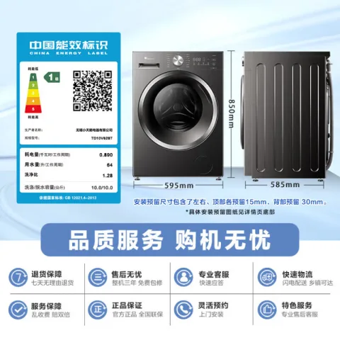 小天鹅 水魔方系列TD10V628T 洗烘一体机 10kg 券后1779元 图片 1