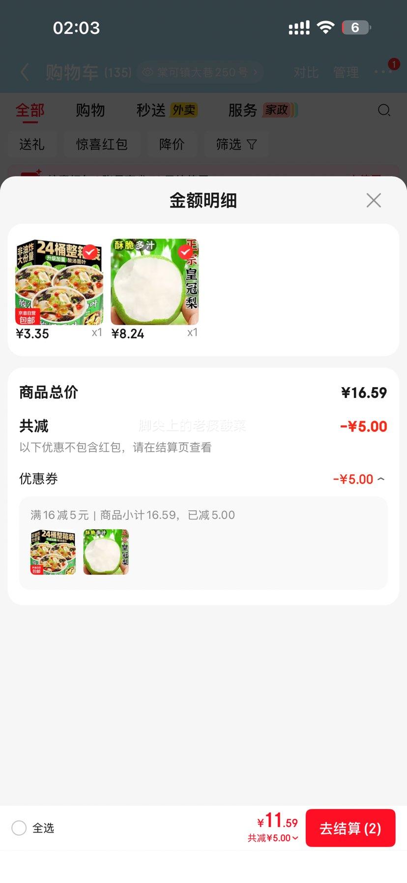 河北梨皇冠梨牛奶梨净4.5斤 8.24元 - 美泡泡 河北梨皇冠梨牛奶梨净4.5斤 8.24元 - 美泡泡