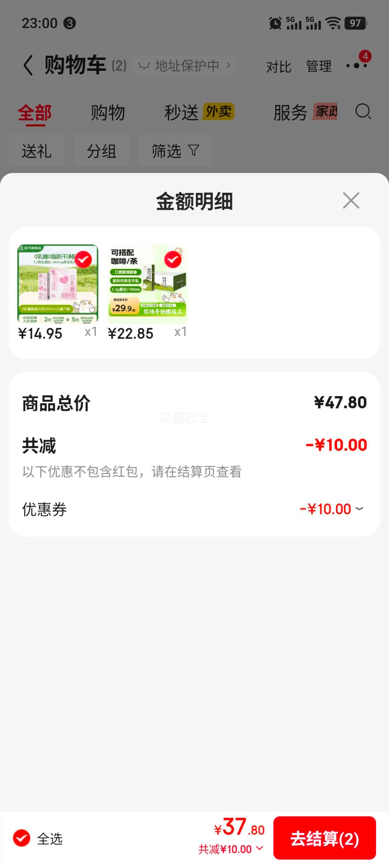 认养牧场的搬运工苗条装纯牛奶200ml×20盒 22.85元 - 线报酷