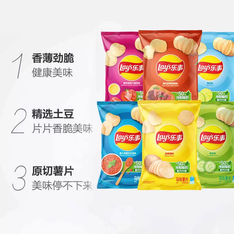 乐事薯片原切袋装混合口味组包240g 13.8元 - 86线报