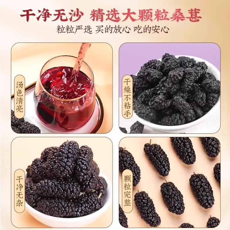 公和堂桑葚干1000g精选新疆无沙桑子养生茶即食1KG桑椹子泡酒泡茶 24.36元 - 86线报