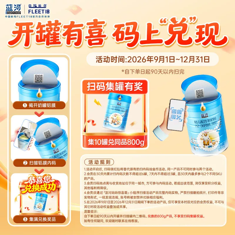 蓝河绵羊奶2段800g幼儿配方羊奶6-12个月新西兰进口 378元 - 折送网