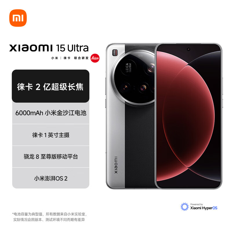 小米MI 15Ultra 5G手机超级影像长焦全网通经典黑银 16GB+512GB 4071.51元 - 86线报 小米MI 15Ultra 5G手机超级影像长焦全网通经典黑银 16GB+512GB 4071.51元 - 86线报
