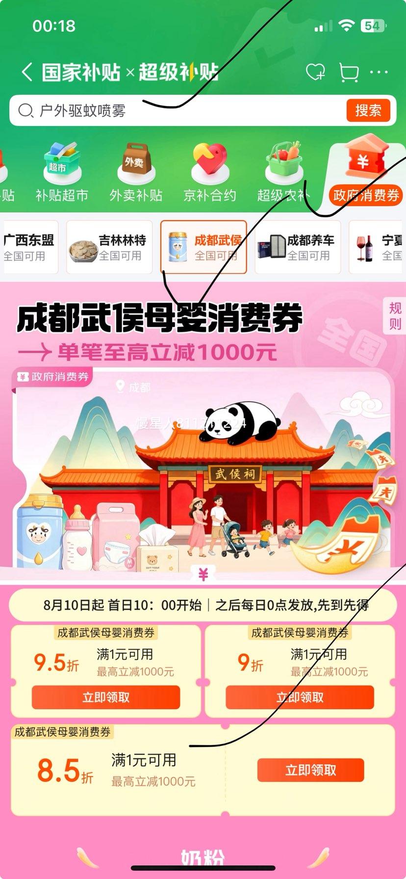 润本婴儿洗发沐浴露二合一500ml洋甘菊0岁+ 12.41元 - 86线报