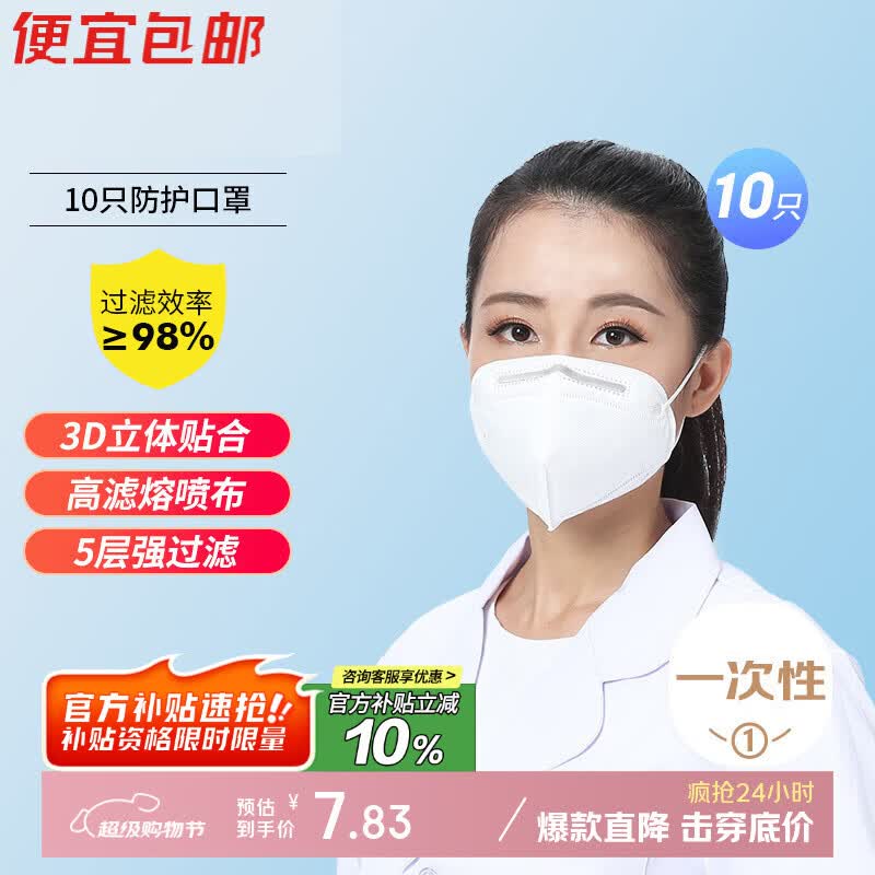 绿驰10只KN95口罩防粉尘飞沫雾霾 1.42元 - 线报酷