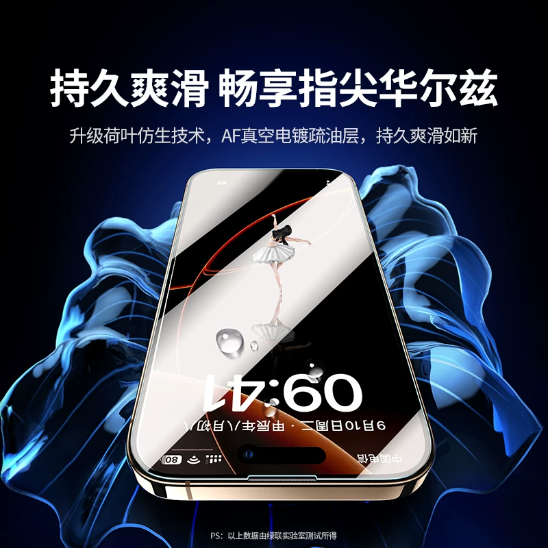 绿联iPhone系列超清纳米钢化膜2片装 9.9元 - 86线报