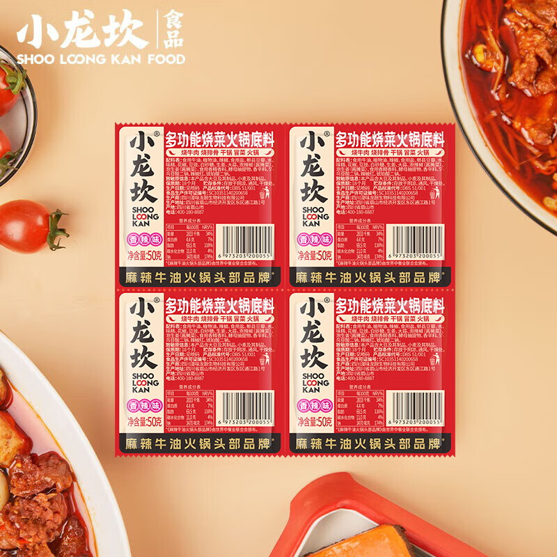 小龙坎 小块火锅底料干锅鸡兔虾调料 一料多用 麻辣香锅麻辣烫调味料 50g - 86线报
