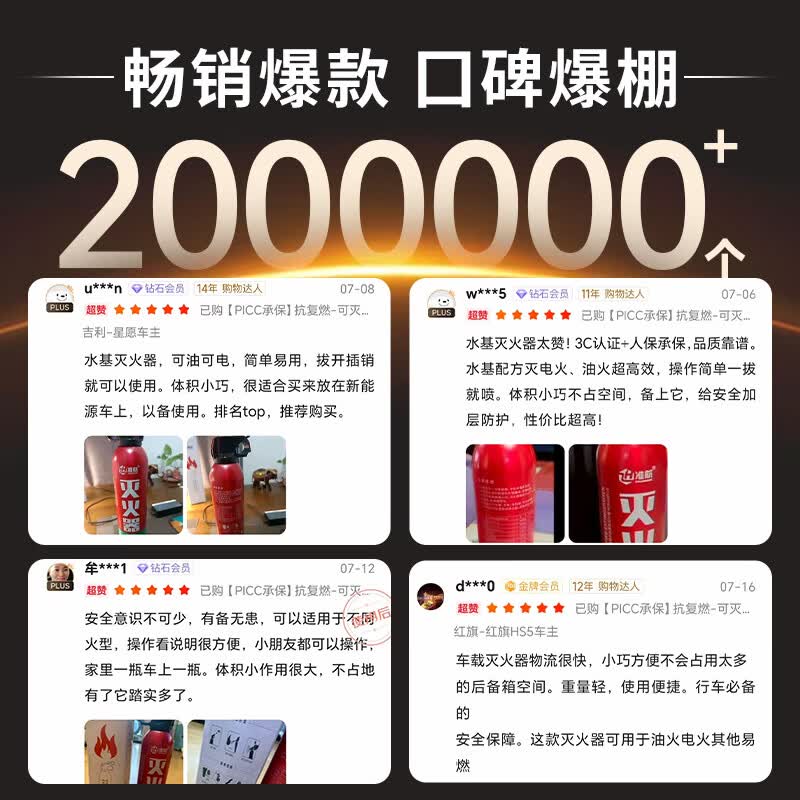 准航车载灭火器汽车家用水基灭火器瓶国家消防3C认证器材21B便携620ml 15.81元 - 86线报