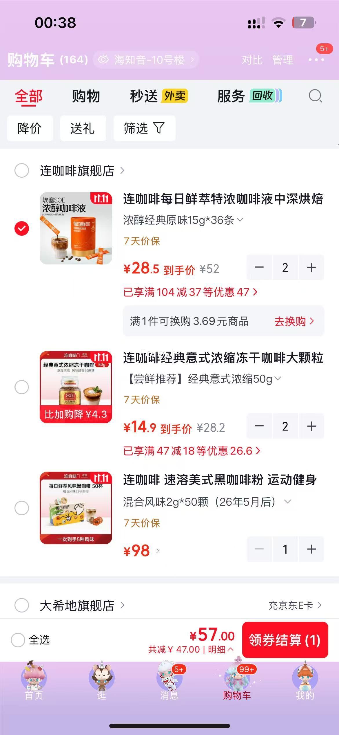 连咖啡每日鲜萃特浓咖啡液15g×36条 2件 57元 - 线报酷