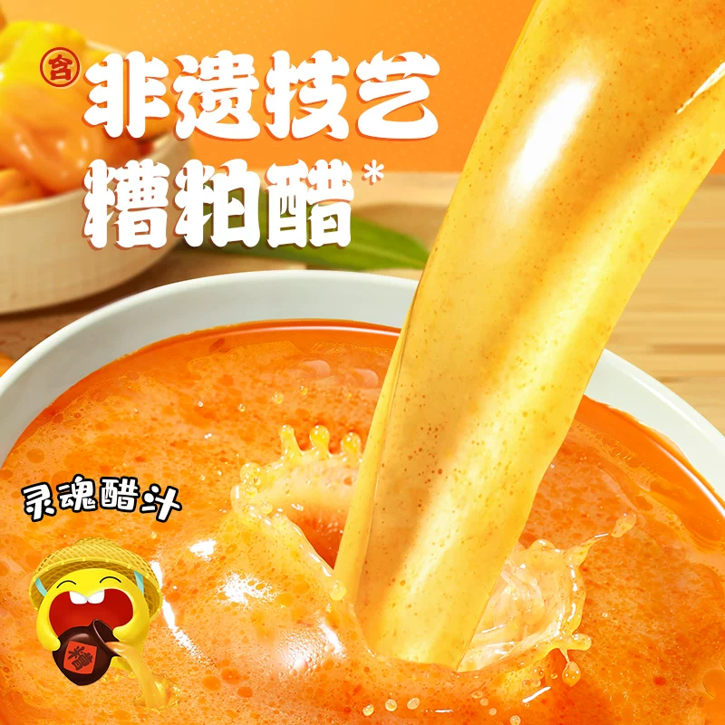 臭宝糟粕醋米粉269g*5袋 38.13元 - 86线报