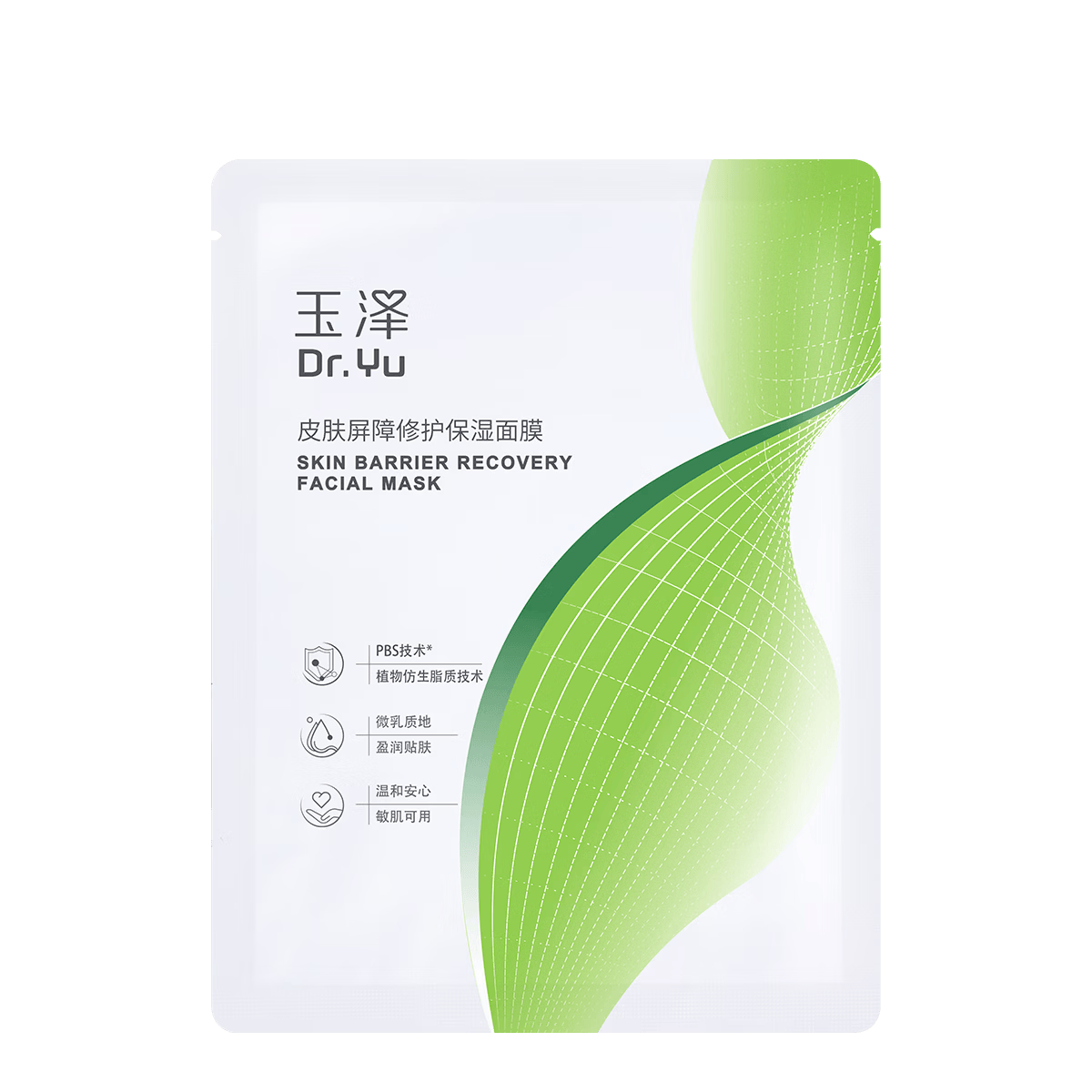 玉泽皮肤屏障修护保湿面膜1片赠5共6片 买2件 18元 - 线报酷