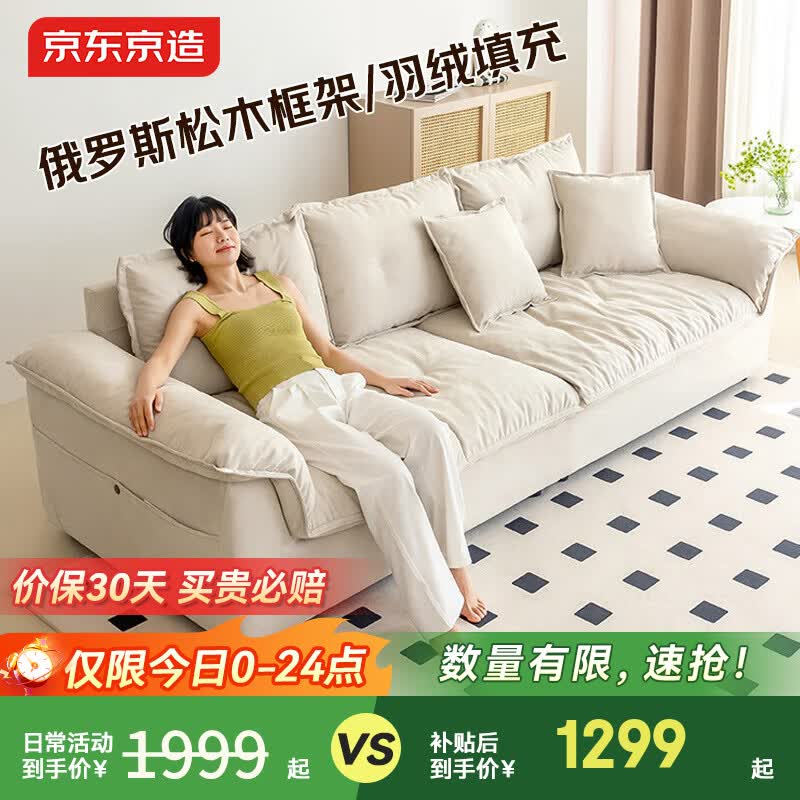 京东京造云帆奶油风布艺沙发防猫抓短绒布小户型懒人单人民宿沙发2.1m 1298.02元 - 线报酷