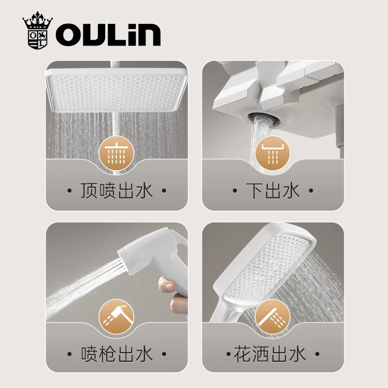 欧琳OL-CH3605-W钢琴键四出水花洒 374元 - 86线报