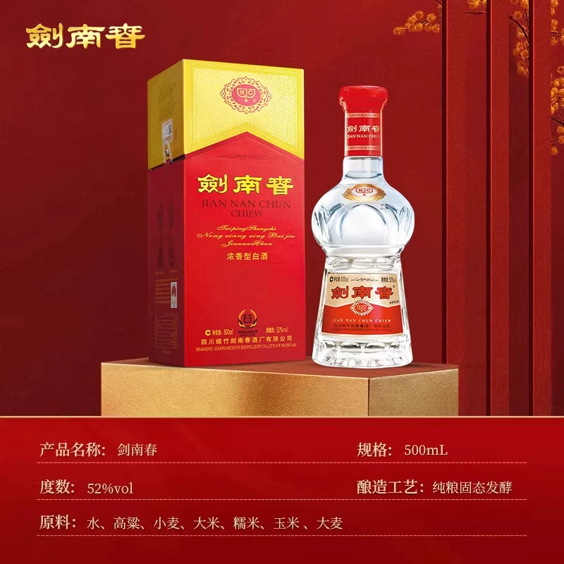 剑南春水晶剑52%vol浓香型白酒 629元 - 86线报 剑南春水晶剑52%vol浓香型白酒 629元 - 86线报
