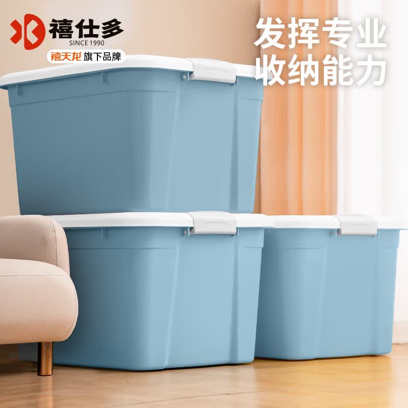 禧仕多大号塑料收纳箱52升3个装 59.9元 - 86线报 禧仕多大号塑料收纳箱52升3个装 59.9元 - 86线报
