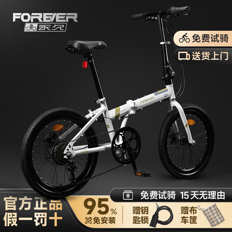 永久折叠自行车超轻便携学生单车上班代步通勤车免安装珠光白禧玛诺转把7速辐条轮20寸 368元 - 86线报 永久折叠自行车超轻便携学生单车上班代步通勤车免安装珠光白禧玛诺转把7速辐条轮20寸 368元 - 86线报