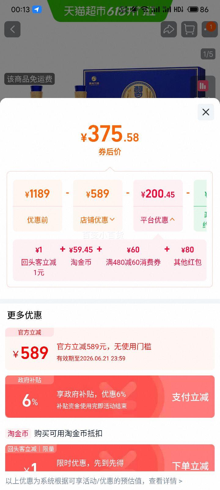 贵州习酒感恩98礼盒装白酒500ml×2瓶53度酱香型 376.58元 - 线报酷