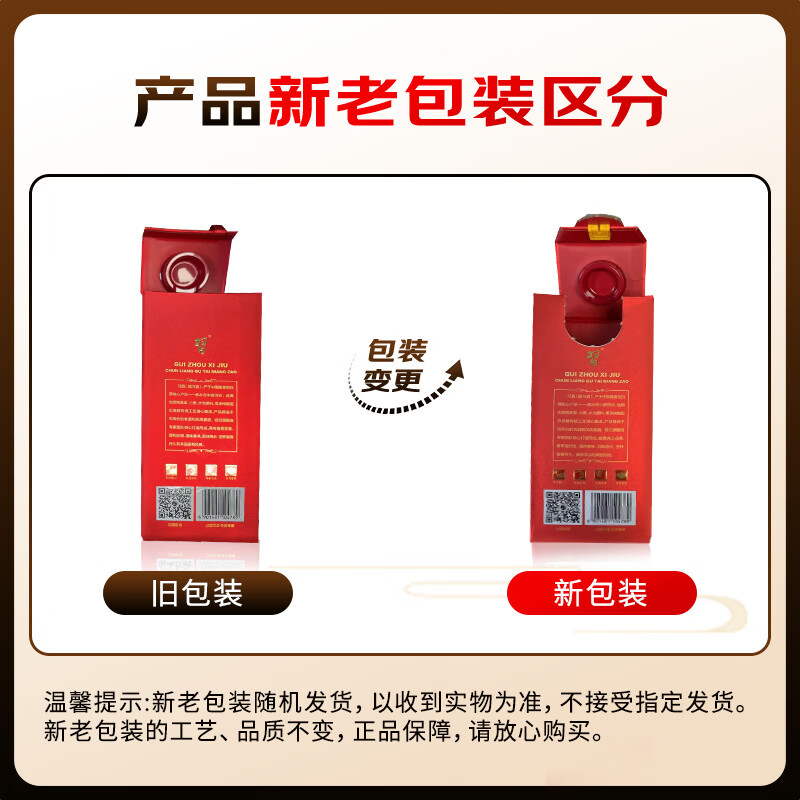 习酒圆习酒53度酱香型白酒500ml 58.5元 - 线报酷