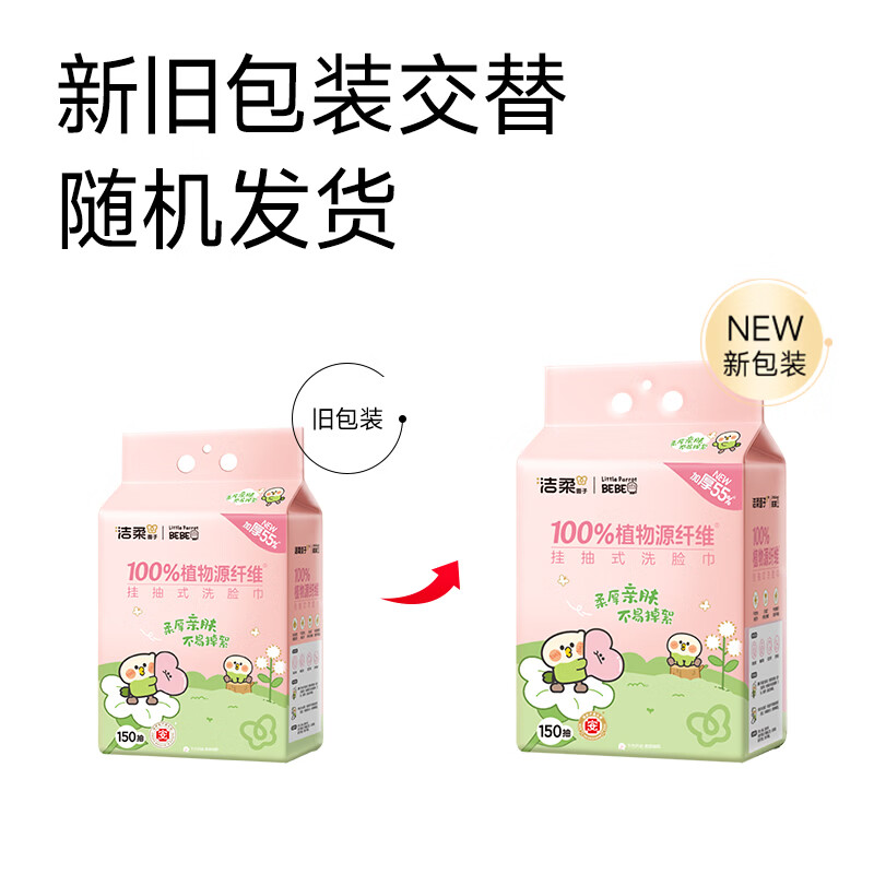 洁柔加厚洗脸巾70g/㎡ 10.9元 - 86线报