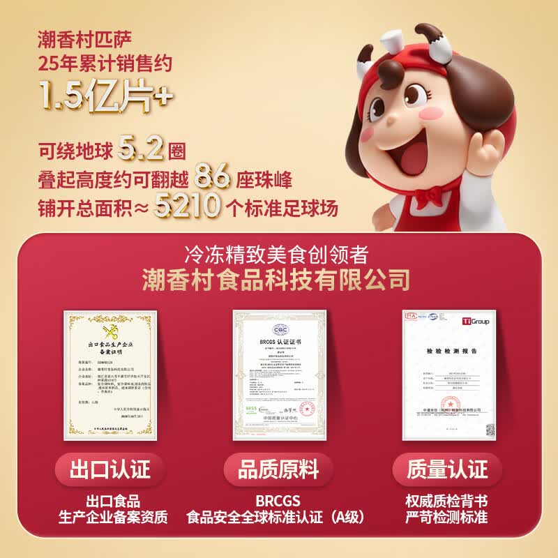 潮香村榴莲匹萨320g*3 38.83元 - 86线报