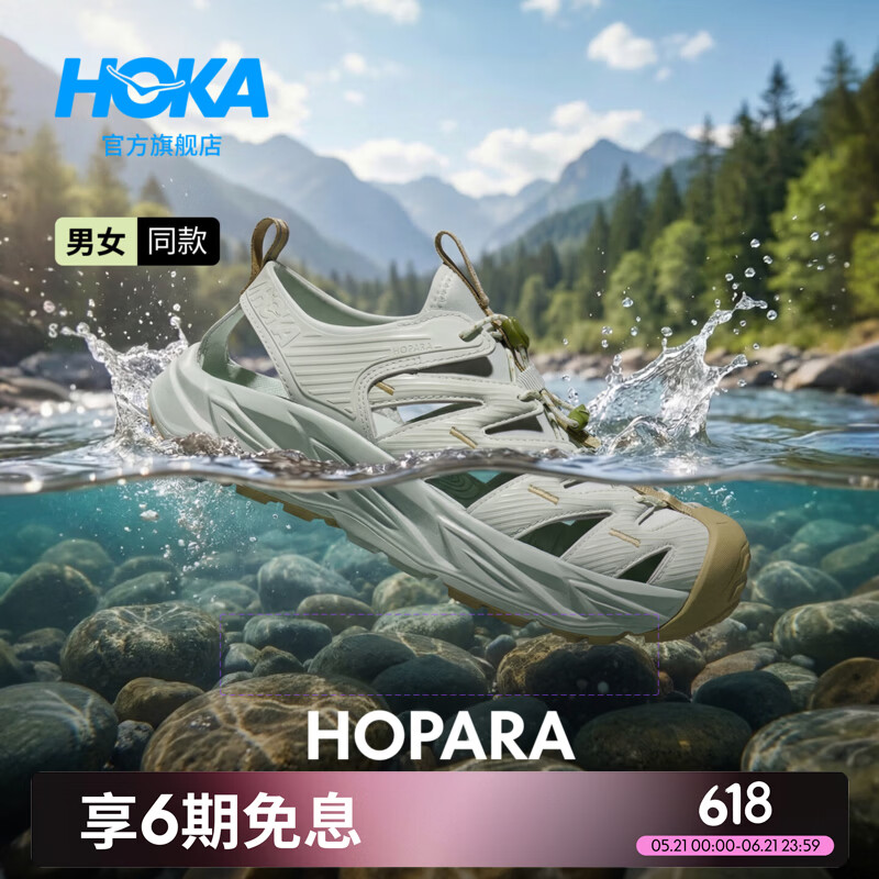 HOKA HOPARA OG 霍帕拉男女款轻便缓震溯溪鞋 899元 - 86线报
