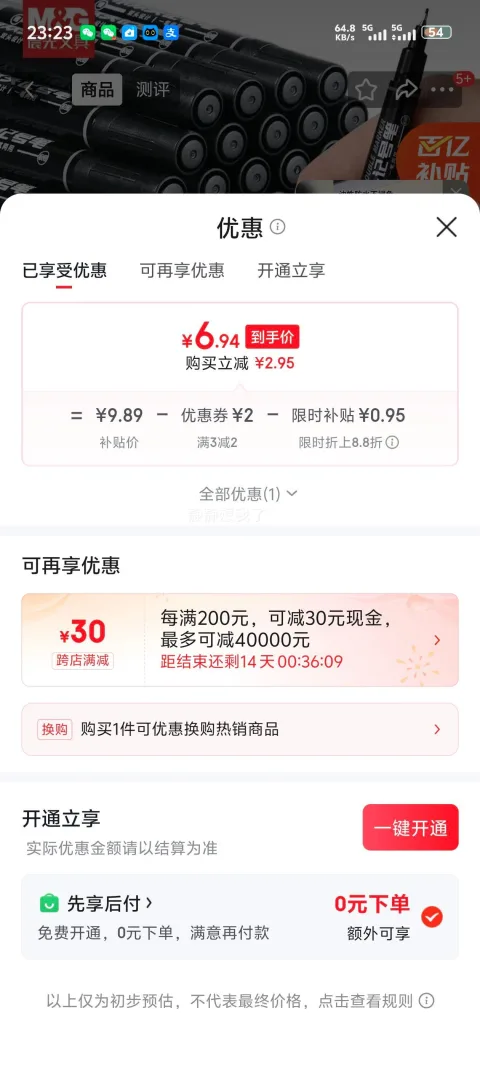 晨光 M&G 细杆双头油性记号笔 黑色 12支/盒 7.89元 包邮 限时立减不算到手价 图片 2