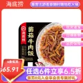 海底捞 自热米饭 菌菇牛肉165g*1盒 （多款任选） 7.57元 图片 2