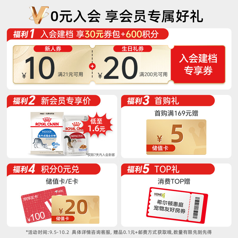 皇家老年猫粮2kg 129.84元 - 清风线报