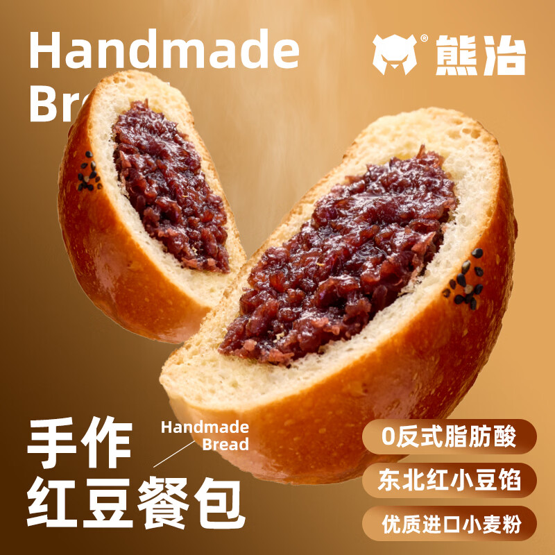 熊治红豆夹心小面包50g*10个 赠10个同款共20个 19.9元 - 86线报 熊治红豆夹心小面包50g*10个 赠10个同款共20个 19.9元 - 86线报