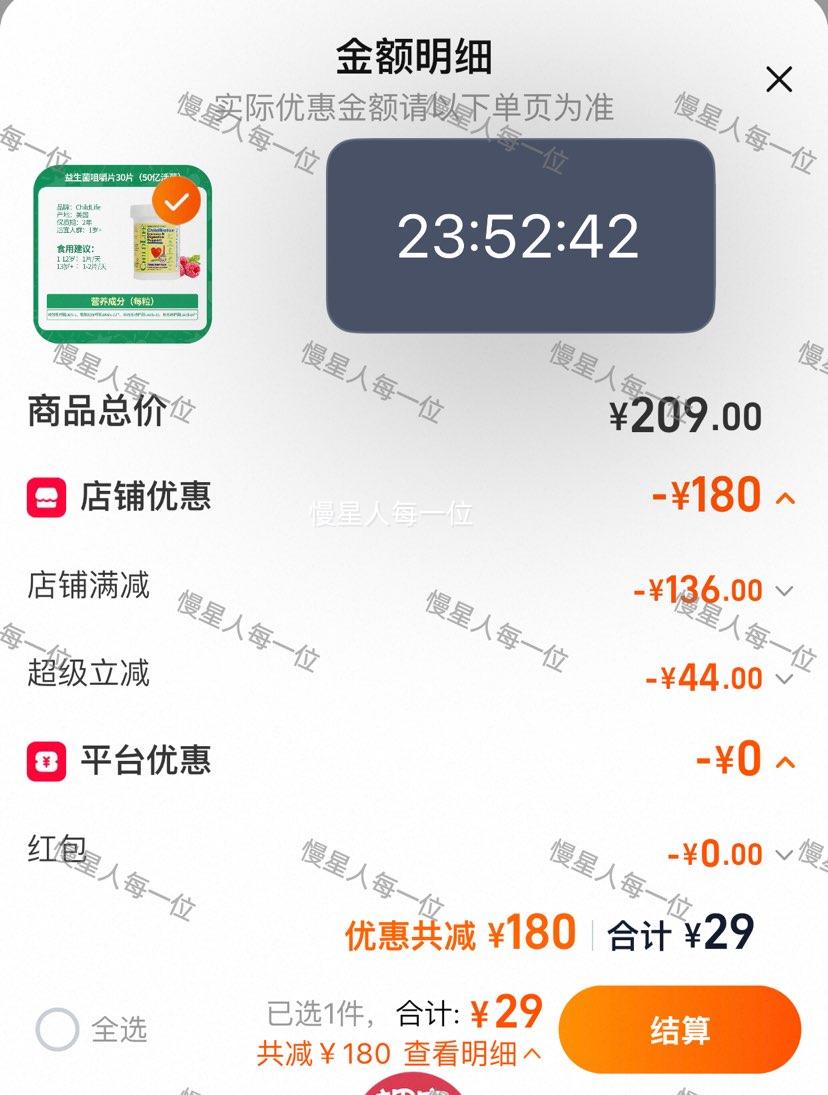 童年时光Childlife宝宝益生菌咀嚼片30粒/罐 29元 - 86线报