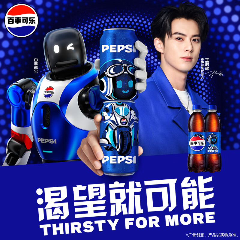 百事碳酸汽水饮料330ml*6罐 6.8元 - 86线报